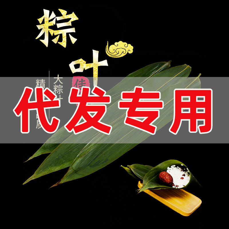 粽叶粽子叶鲜粽叶干粽叶粽子线粽子绳粽子模具