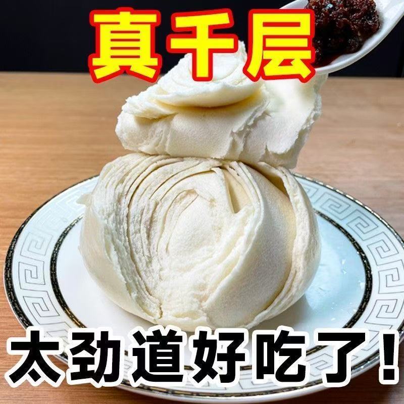 速发【5.9发4个】馒头山东纯手工千层老面石磨戗饽饽发酵面大馍馍