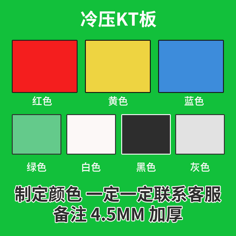 写真喷绘幼儿园广告板工用环创装饰冷压宣传物料应援泡沫板手kt板