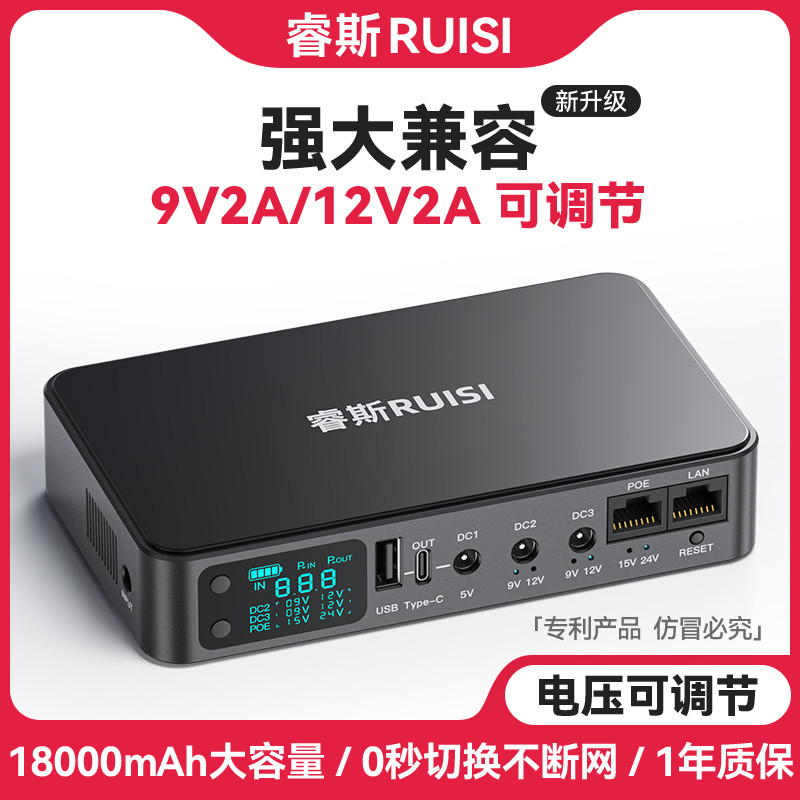 睿斯2A蓄电池路由器光猫UPS不间断电源移动宿舍12V锂电池充断电宝
