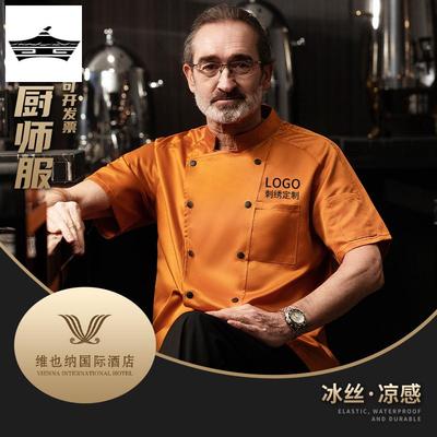 男式厨师短袖工作服装夏季冰丝薄款高端酒楼饭店专用厨房衣服缎面