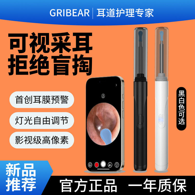 智能家用可视挖耳勺成人掏耳朵神器专业采耳棒发光儿童高清可视,家庭/个人清洁工具,耳勺,淘宝优惠券,粉丝福利购,淘宝优惠卷