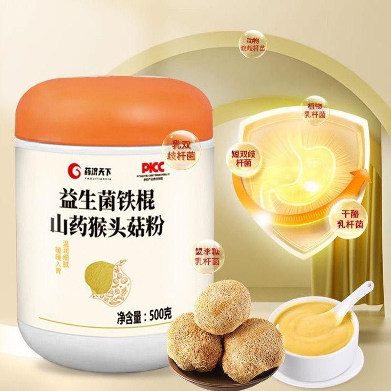 益生菌铁棍山药猴头菇粉g代餐粉营养饱腹熟粉冲泡山药粉,咖啡/麦片/冲饮,葛根粉,淘宝优惠券,粉丝福利购,淘宝优惠卷