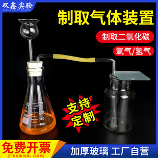 置 二氧化碳氧气制取装 C02氢气体实验简易启普发生器长颈安全漏斗