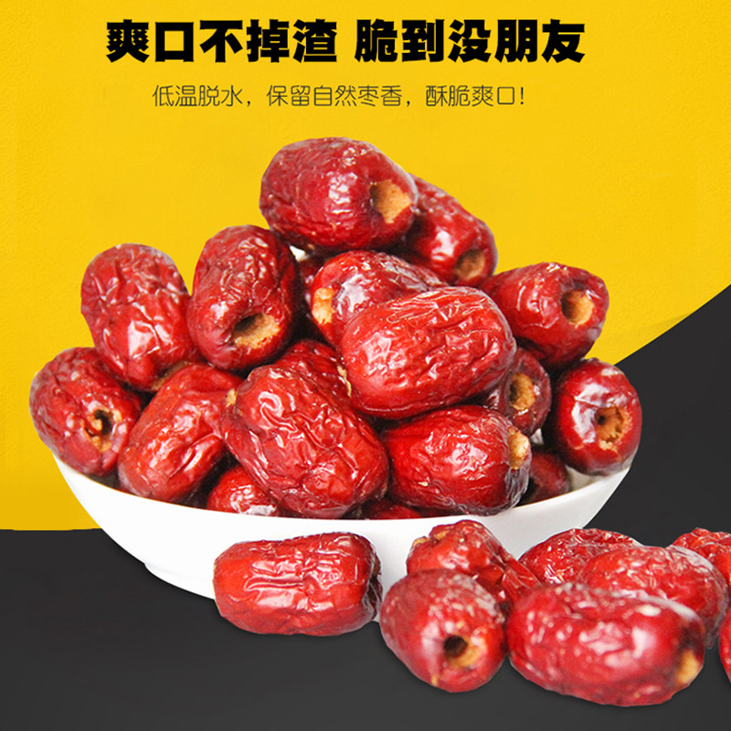 新疆脆枣 无核 酥脆500g空心脆枣烘烤若羌灰枣真空装红枣干脆枣子