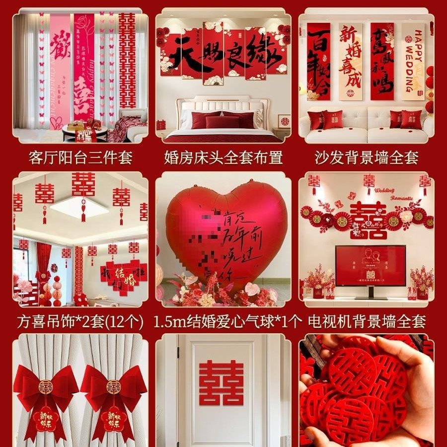 装饰床头背景墙布置结婚男方女方新房感婚房婚礼喜字kt板拉花,节庆用品/礼品,礼花/礼炮,淘宝优惠券,粉丝福利购,淘宝优惠卷