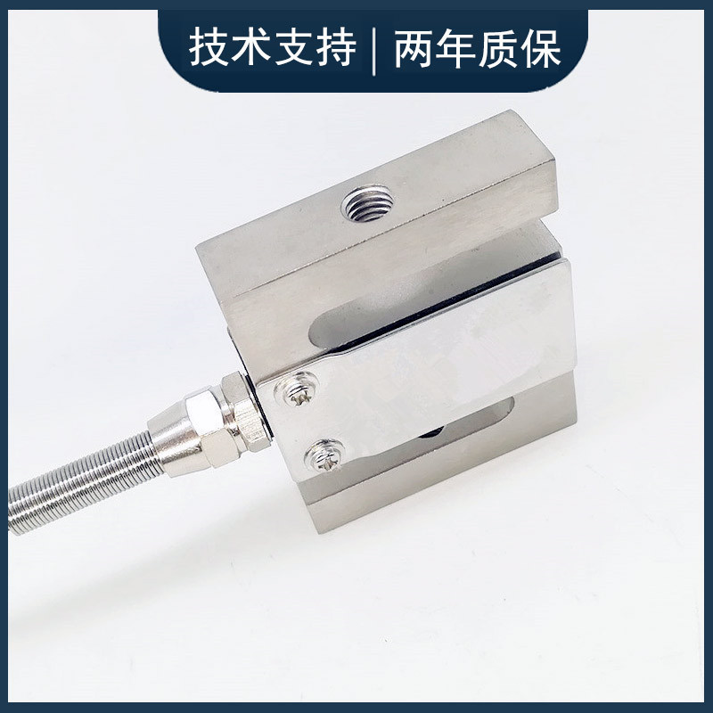 S型称重传感器料斗称称重系统拉压力测力传感器S型拉压力传感器