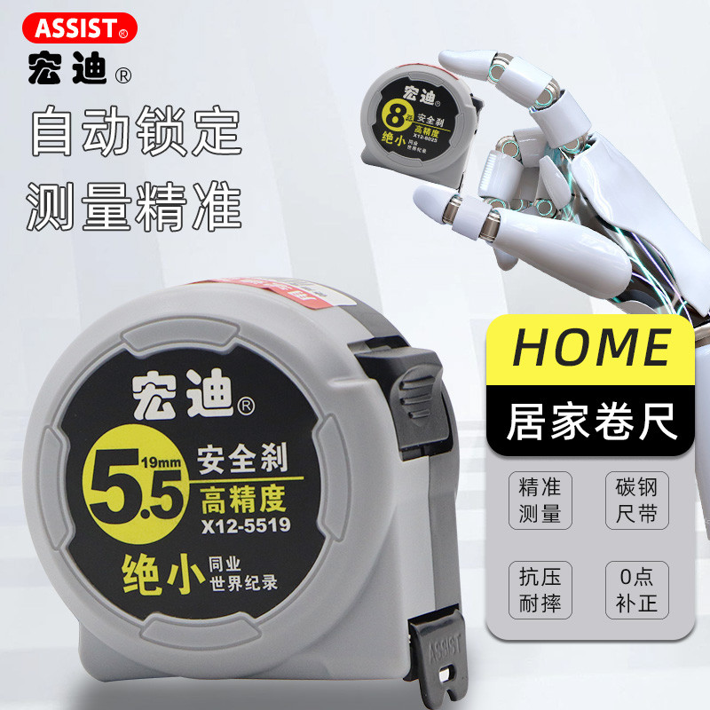 绝小X12新款自锁高精度卷尺抗摔耐磨工业级盒尺加厚钢卷木工尺子