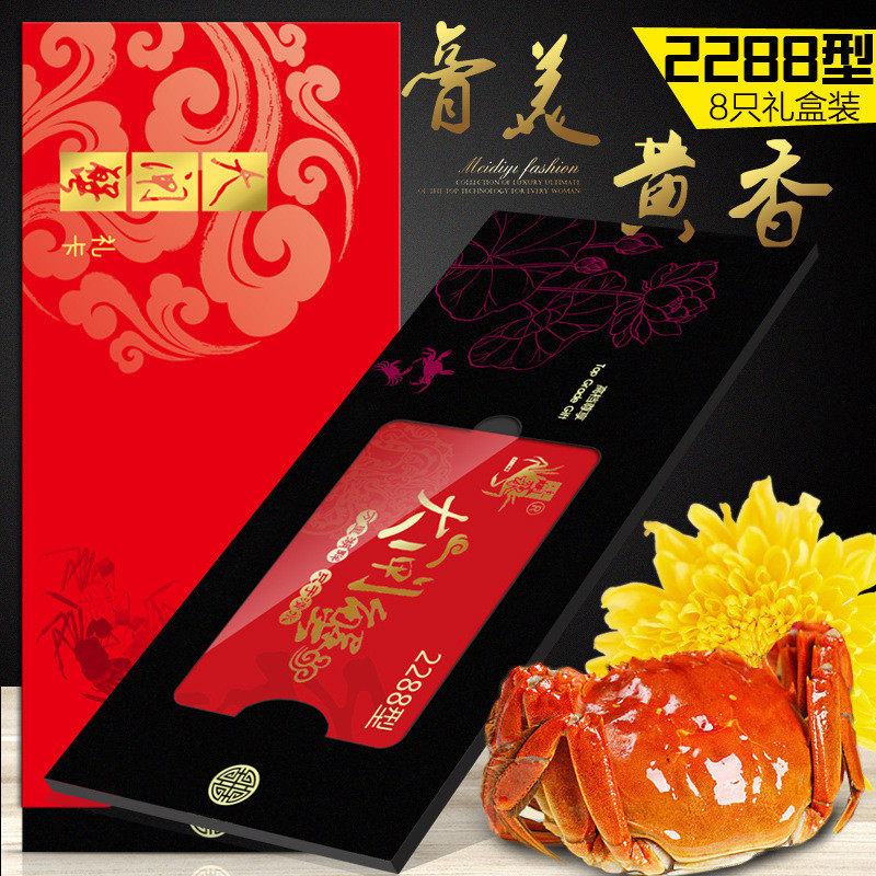 大闸蟹蟹卡礼品卡中秋送礼688型988型1288型1588型2288型2888型