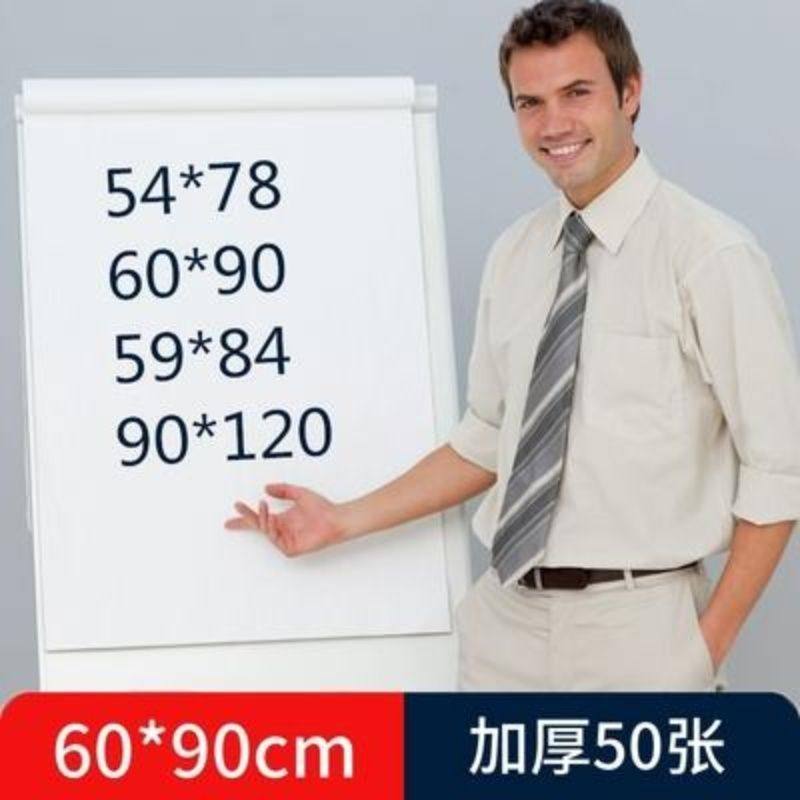 大张a1纸白板纸60x90cm大白纸培训用软白板用挂纸大号绘画涂娜幽,文具电教/文化用品/商务用品,白板,淘宝优惠券,粉丝福利购,淘宝优惠卷