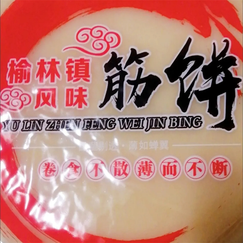 筋饼榆林镇40片东北小吃筋饼2包春饼面饼早餐手工劲饼薄手抓饼