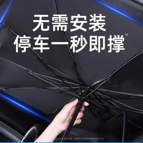秒遮阳汽车遮阳伞车窗遮阳帘防晒隔热挡前挡风玻璃板罩车载车内