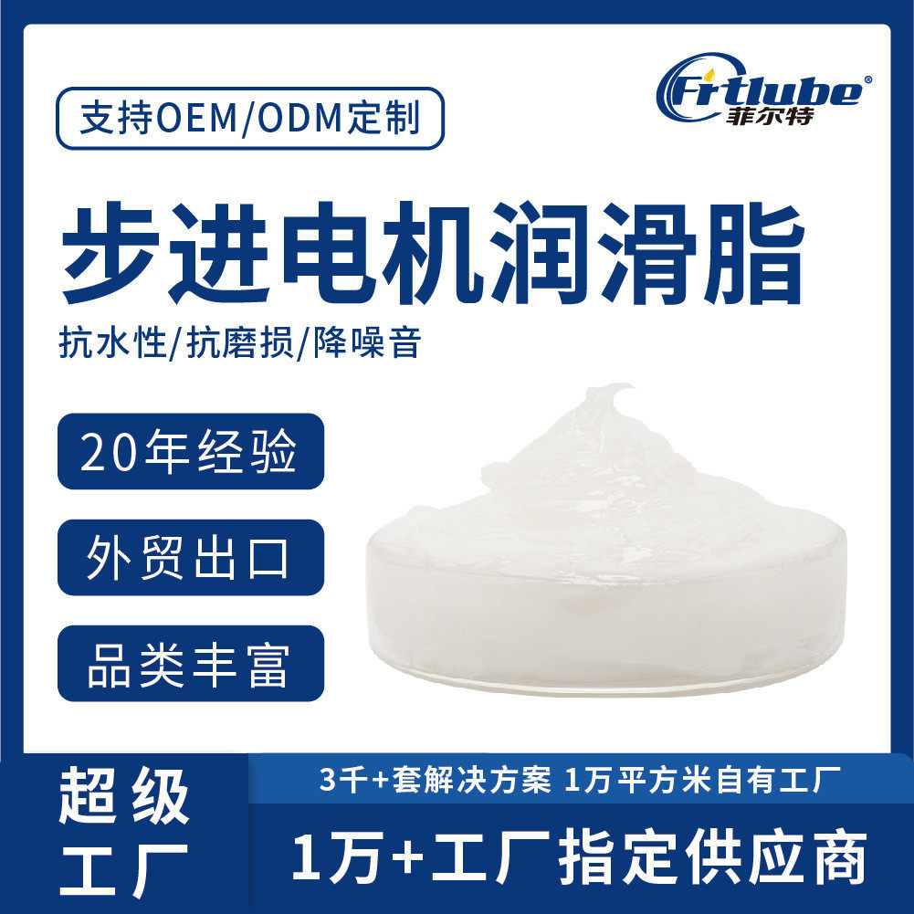 步进电机润滑脂消音降噪通过高温3000小时寿命测试不漏油粘附好,自行车/骑行装备/零配件,润滑油,淘宝优惠券,粉丝福利购,淘宝优惠卷