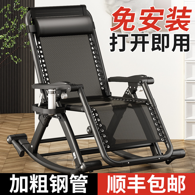 躺椅2025新款坐睡两用可折叠午休靠背老人专用摇摇椅阳台家用休闲