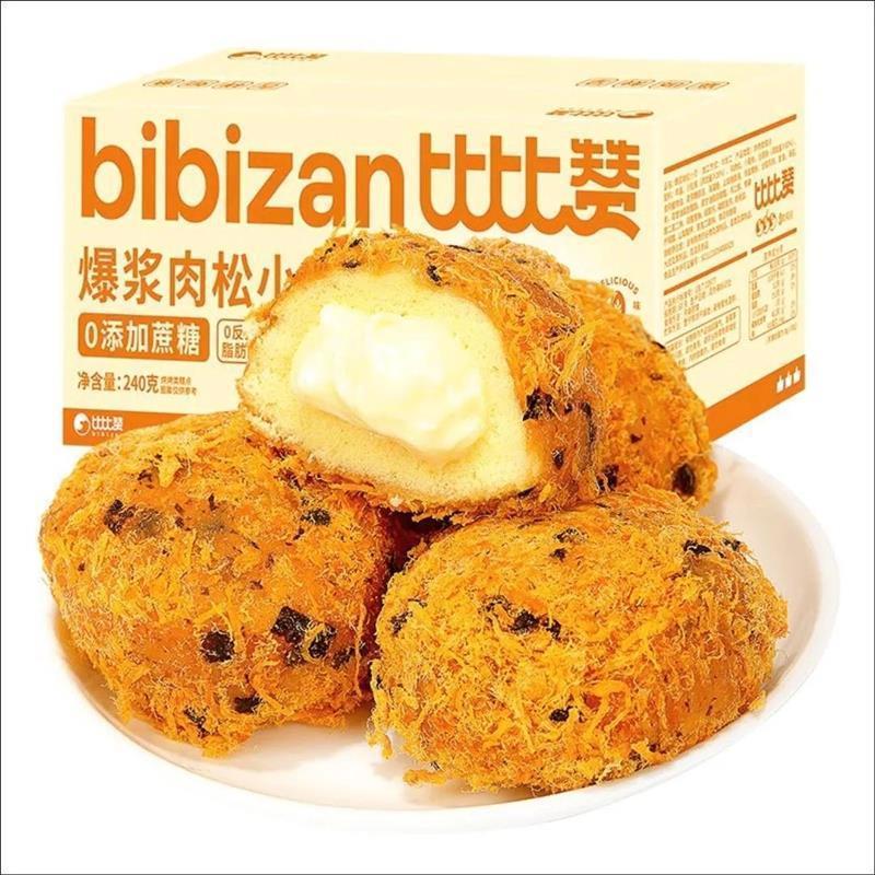 新货爆浆海苔肉松小贝球早餐蛋糕点心零食代餐休闲食品学生宿舍