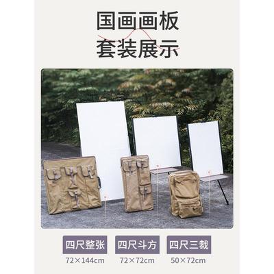 画尽繁华国画写生画板四尺斗方三裁三开国画磁性吸铁折叠画板画架
