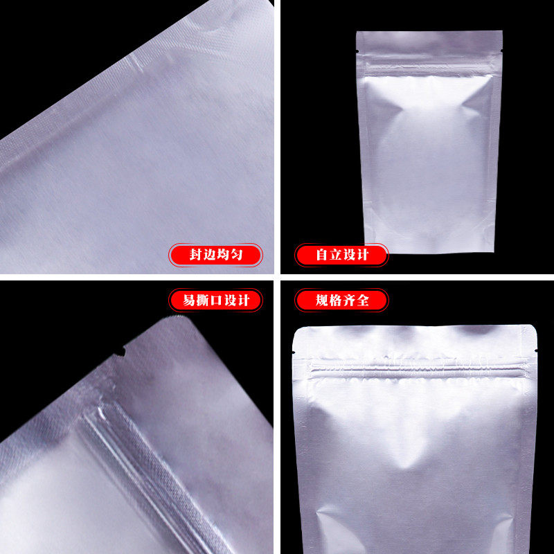 爆款！加厚纯铝自立干果18*26+4铝箔加厚拉骨袋食品自封袋密封包,包装,铝箔自封袋,淘宝优惠券,粉丝福利购,淘宝优惠卷