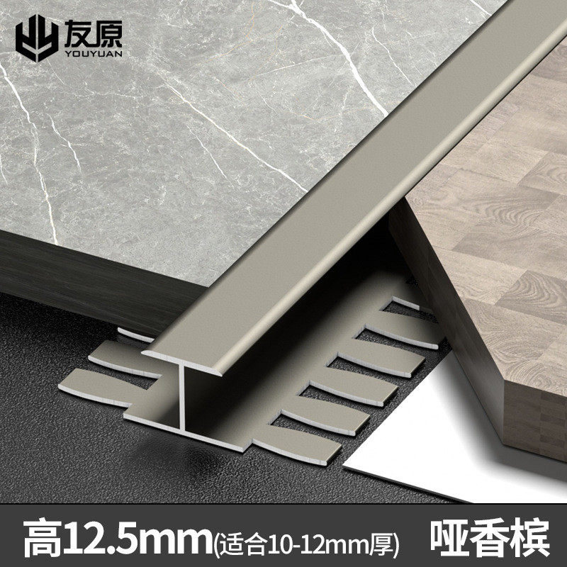 99ch批发铝合金工字型木地板收边条瓷砖过门石压条极窄门槛接缝收