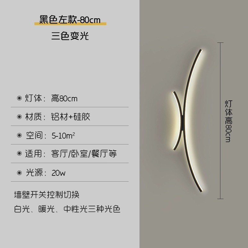 客厅壁灯格栅板电视背景墙装饰现代简约长条极简轻奢卧室床头灯具