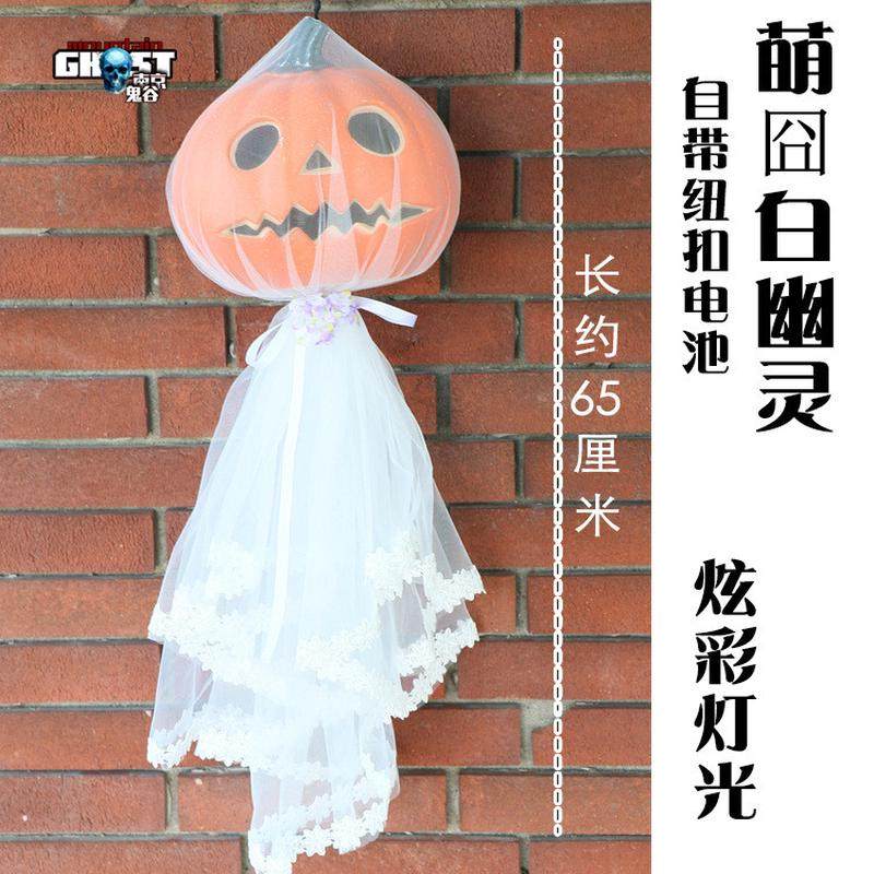万圣节南瓜餐厅挂件酒吧幽灵七彩创意发光led道具装饰南瓜灯,节庆用品/礼品,南瓜灯,淘宝优惠券,粉丝福利购,淘宝优惠卷