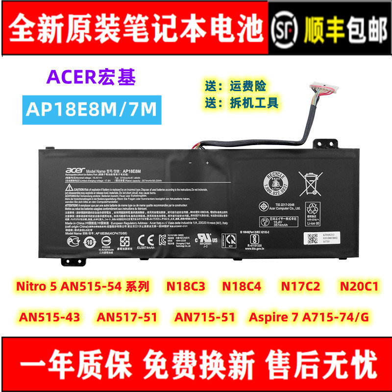 原装ACER宏基暗影骑士4 N18C3/C4 N17C2 N20C1电脑电池AP18E8M/7M