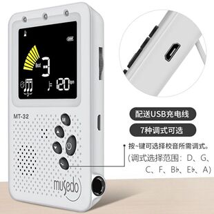 【多调大屏调音器二胡】充电调音节拍器三合一老人二胡电子校音器