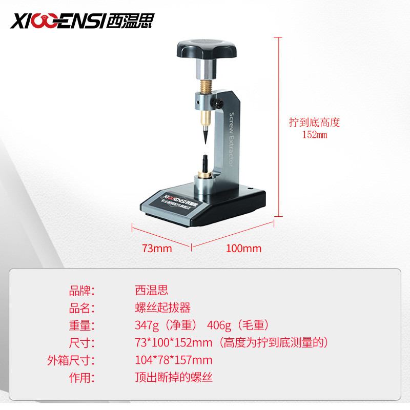 眼镜螺螺钉取出器多功能取断丝神器断头小断丝滑丝起拔器专用工具