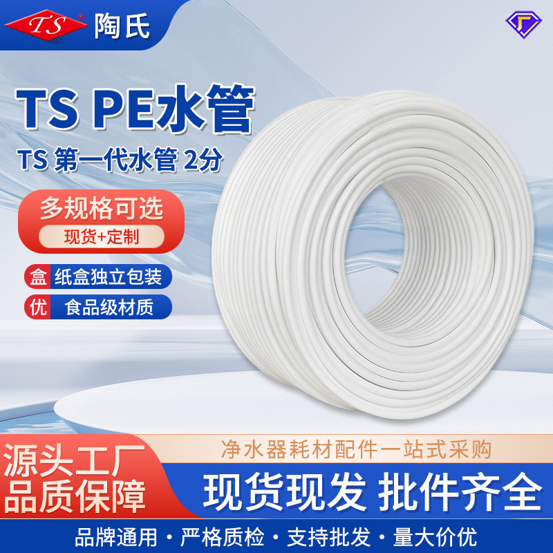 净水器水管2管子pe管食品级直饮水机分分龙头过滤器软管接头配件