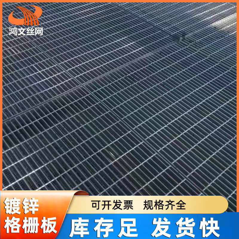 走道楼梯踏步平台批发镀锌格栅板盖板q235热镀锌格栅板地沟盖板