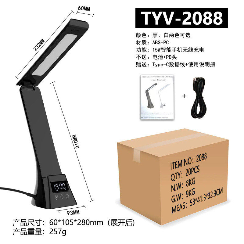 新款手机无线充台灯折叠办公阅读智能台灯多功能学习护眼台灯,家装灯饰光源,护眼吸顶灯,淘宝优惠券,粉丝福利购,淘宝优惠卷