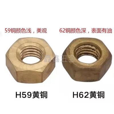黄铜螺母 铜螺帽螺母h62黄铜螺母 纯铜六角 铜螺丝m4m5m6m8m10m12