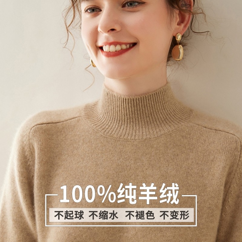 鄂尔多斯市半高领100纯山羊绒衫女士马鞍肩加厚毛衣秋冬打底衫女