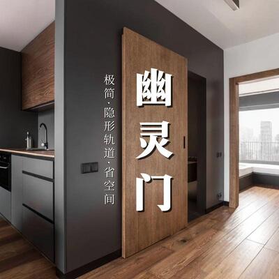 推拉门幽灵门隐藏门无轨悬浮门定制极简风吊轨厨房卫生间谷仓门