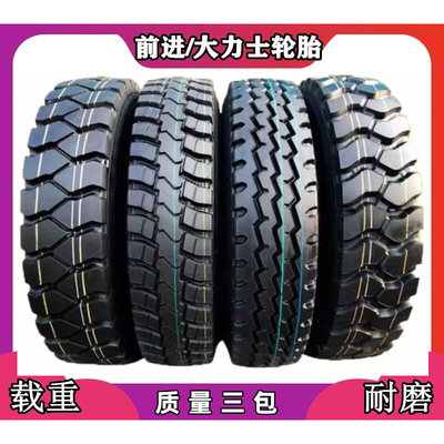 前进大力士650/700R16/750R16/825R16/R20/12R22.5全钢丝货车轮胎