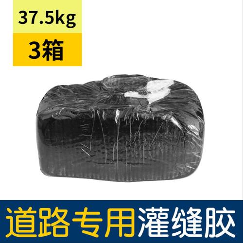 沥青路面修补料道路沥青灌缝胶柏油块混凝土水泥裂缝修补防水油膏