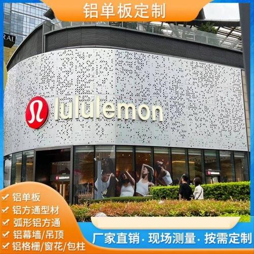 氟碳漆铝单板外墙幕墙门头冲孔镂空雕花吊顶装饰造型铝板加工定制
