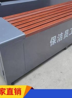 保洁员工具箱市政街道环卫工人长条存储箱公园休息椅多功能收纳箱