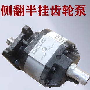 侧翻自卸车齿轮泵FC5100 80系列重汽豪沃齿轮泵液压油泵总成 550