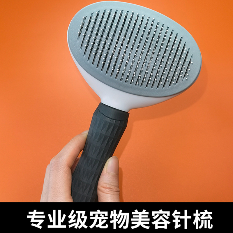 宠物猫咪梳子除毛梳去浮毛除毛清理器一键除毛狗梳子针梳宠物用品