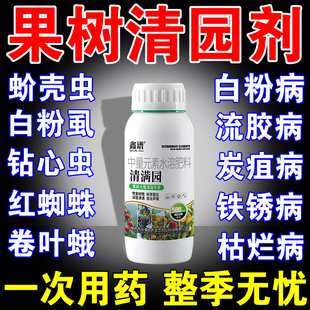 果园清园剂果树杀虫杀菌专用药恢复树势抗病增产微生物菌剂消杀灵