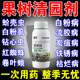 果园清园剂果树杀虫杀菌专用药恢复树势抗病增产微生物菌剂消杀灵