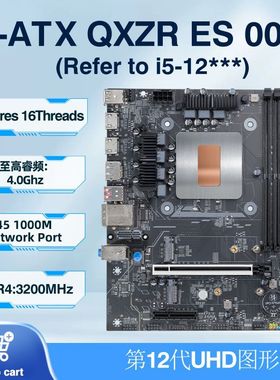 酷心ES魔改QXZR办公MoDT主板套装QXZH QY0Z台式机电脑12代酷睿D4