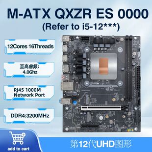 酷心ES魔改QXZR办公MoDT主板套装QXZH QY0Z台式机电脑12代酷睿D4