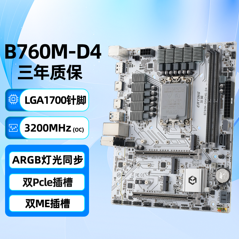 尔英B660主板支持12/13/14代酷睿