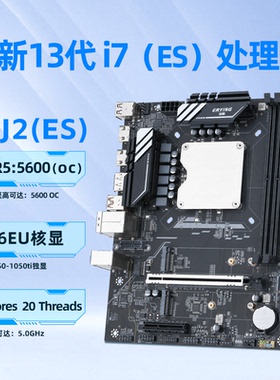 Q1J2/Q1J3魔改MoDT板载CPU主板DIY套装i7 13700H i5 13420H ES D5