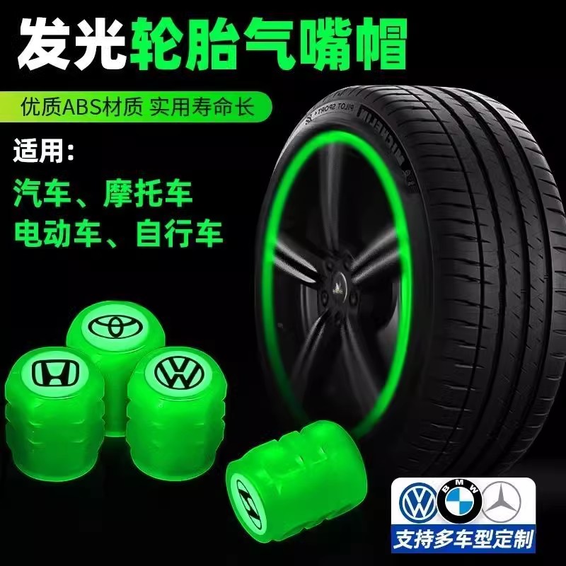 夜光气嘴汽车轮胎气门嘴帽发光电动车摩托车真空胎通用气门芯盖套图片