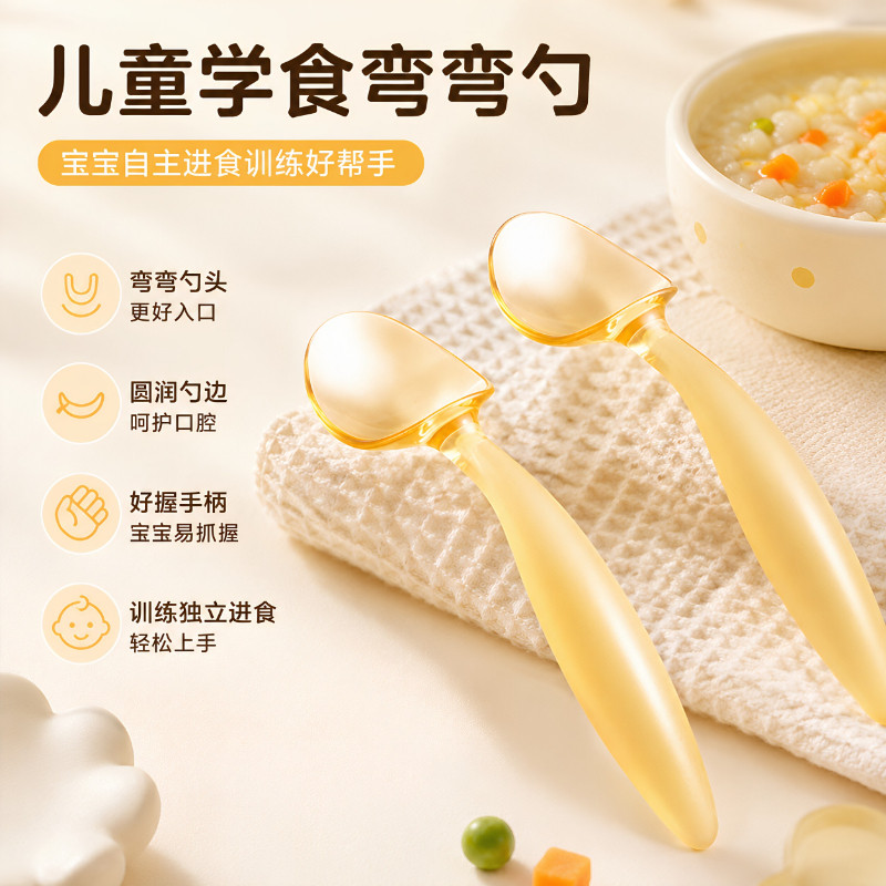 PPSU宝宝勺子吃饭专用婴儿1岁以上练习自主进食辅食训练勺套装