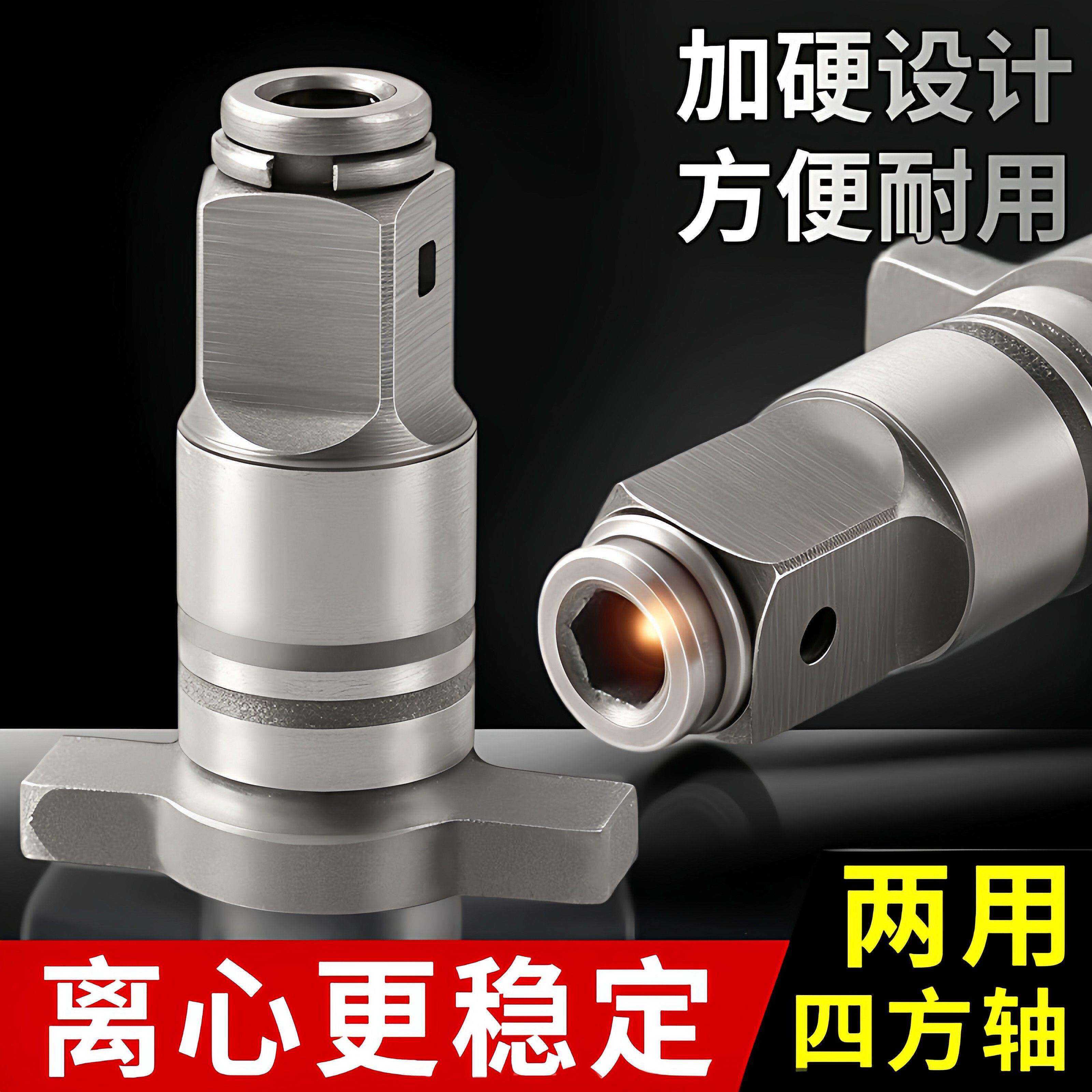 电动扳手两用四方轴批头转换头