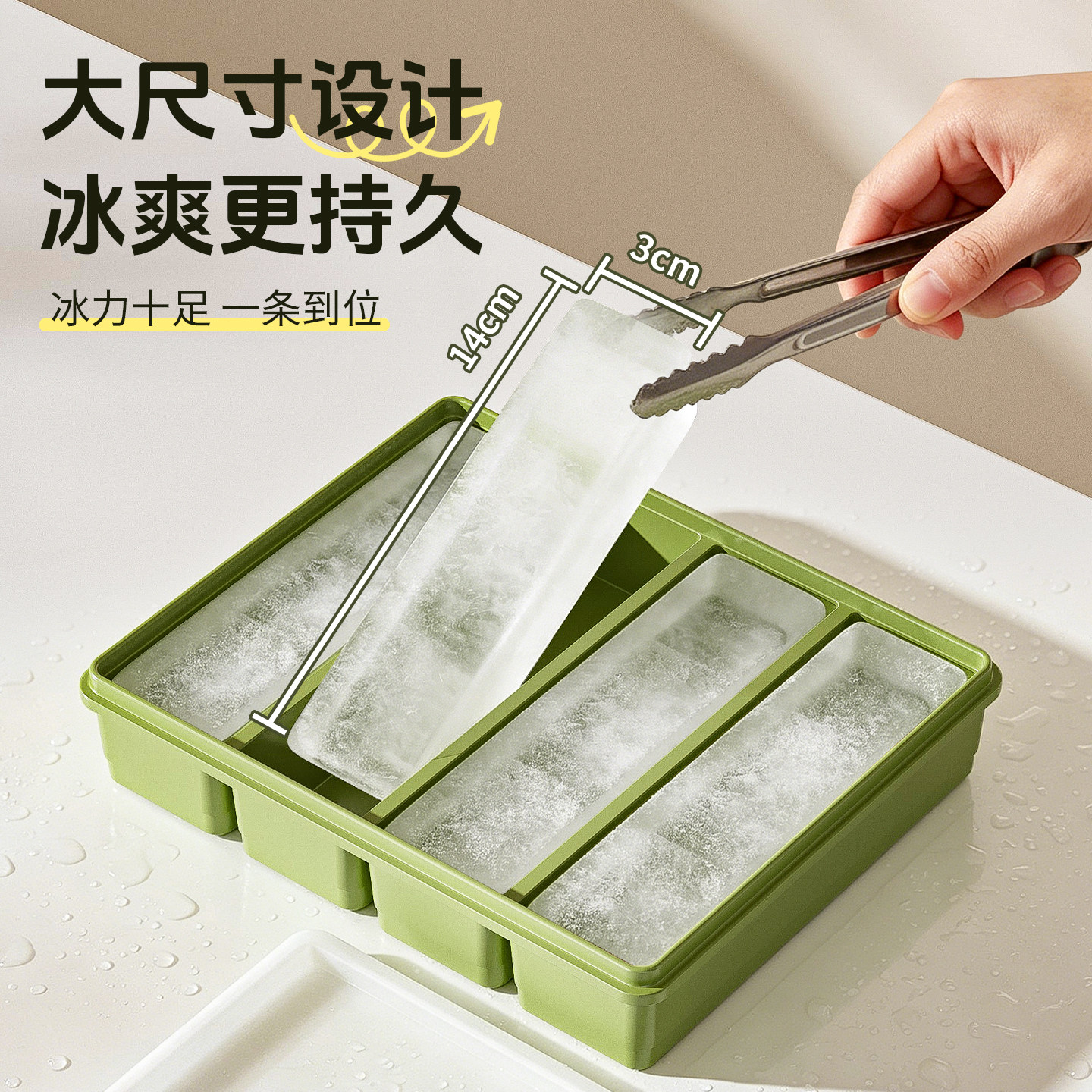 长条冰块冰格模具家用硅胶食品级冷冻格冰箱制冰神器冰淇淋储存盒