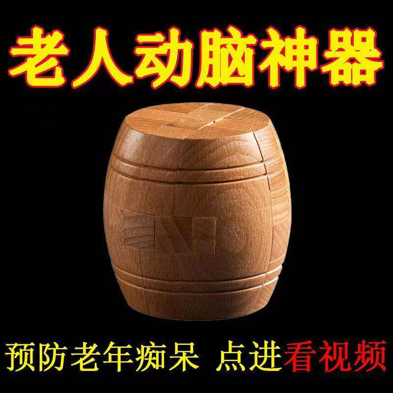 鲁班锁榫卯结构拼装积木孔明锁